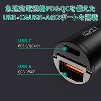 カーチャージャー 車載用充電器 45W QC/PD対応 USB-A 1ポート/USB-C 1ポート 1個 AUKEY