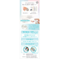 ジュレリムーバー 25g 粧美堂