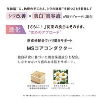 ORBIS（オルビス） リンクルブライトセラム ラージサイズ 60g