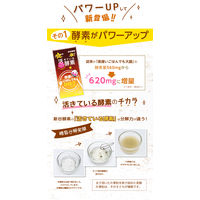 新谷酵素 夜遅いごはんでも大盛+ 867131 1ケース(36個×150粒)（直送品）