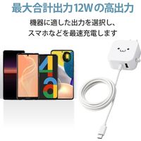 USB充電器 タイプC ケーブル一体型 1.5ｍ USB-A×1ポート付 12W 白顔付 MPA-ACC22WF エレコム 1個