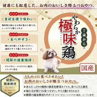 ドギーマンハヤシ 7歳からのやわらか極味鶏ササミチーズ入り 国産 310g 3袋 犬用 おやつ
