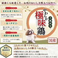 ドギーマンハヤシ 7歳からのやわらか極味鶏ササミ 国産 310g 3袋 犬用 おやつ