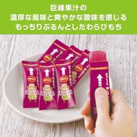 もっちりぷるんわらびもち ぶどう 8個 井村屋 わらび餅