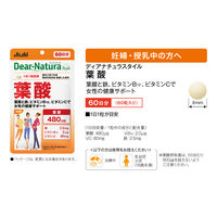ディアナチュラスタイル 葉酸 60日分 5袋 アサヒグループ食品