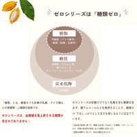 ゼロチョコレート 大容量ボックス 720g 1個 チョコレート お菓子 ロッテ