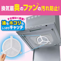 フィルたん ワンタッチ シロッコファンカバー レンジフードカバー奥のファン用 直径約21cm 2枚入 1個 東洋アルミエコープロダクツ
