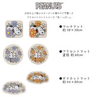 センコー スヌーピー 花いっぱい アクセントマット 約44×80cm ブルー SNB230412 1枚（直送品）