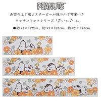 センコー スヌーピー 花いっぱい ロングマット 約45×180cm オレンジ SNB230412 1枚（直送品）