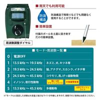 ベスト・アンサー 超音波害獣撃退器 aut-005 1台