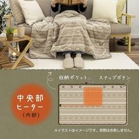 電響社 どこでもあったかブランケット ベージュ DAB-B11M-BE 1点