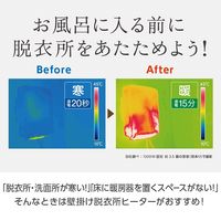 【アウトレット】電響社 脱衣所ヒーター DWC-A823-WH 1台