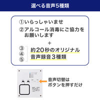 朝日電器 センサースピーカー JS-SP01 1個
