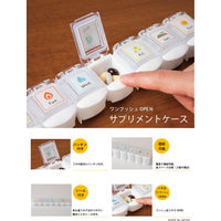 平和工業 サプリメントケース2個組 252500 1セット(2個入)