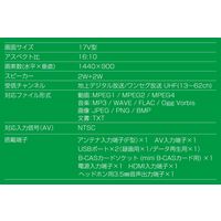 YAMAZEN 地上デジタル放送対応 ポータブルテレビ 17インチ 3電源対応 DPTV-L170(B) 1台