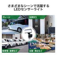 LEDセンサーライト 人感センサー 1灯型 (1000lm) 小型 180度 自動追尾型 DSLD10TC1 DXアンテナ 1個（直送品）