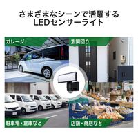 LEDセンサーライト 人感センサー 1灯型 (750～1500lm) 屋外 防水IP44 DSLD15C1 DXアンテナ 1個（直送品）