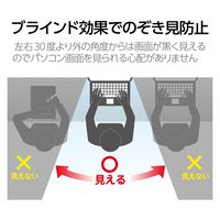 プライバシーフィルター NEC VersaPro UltraLite タイプVC 13.3W EF-PFKNE01 エレコム 1個