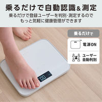 体重計 ヘルスメーター 乗るだけ 自動認識機能付 100g単位 コンパクト ストーンホワイト HCS-S02WH エレコム 1個（直送品）
