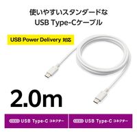 タイプCケーブル (USB-C to C) PD対応 60W 2m 白 MPA-CCEC20WH エレコム 1本