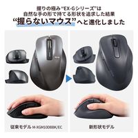 ワイヤレスマウス 静音 無線 2.4GHz 握りの極み 5ボタン Mサイズ ブラック M-XGM30DBSKABK エレコム 1個（直送品）