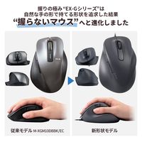 マウス 有線 静音マウス 握りの極み 5ボタン Mサイズ ブラック M-XGM30UBSKABK エレコム 1個