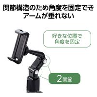 スマホスタンド ホルダー アーム 折り畳み式 クランプ式 360度回転 ブラック PWDSARMFSBK エレコム 1個