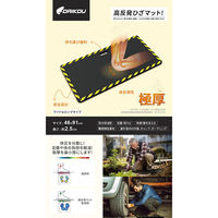 DAIKOU（ダイコー） 足腰負担軽減 マット 高反発ひざマット ワイド&ロング ブラック DKNK1836 1枚（直送品）