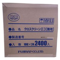 尚美堂 クロスクリーン 平 おしぼり 使い捨て エコ無地 20245 1セット(100本×24袋 合計2400本入)（直送品）