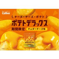 ポテトデラックス チェダーチーズ味 12袋 カルビー ポテトチップス スナック菓子 おつまみ