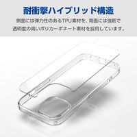 iPhone15 ケース ハイブリッド フォルティモ 衝撃吸収 黄変防止 クリア PM-A23AHVCK2CR エレコム 1個