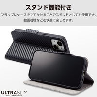 エレコム iPhone 15/レザーケース/手帳型/UltraSlim/薄型/磁石付き/カーボンブラック PM-A23APLFUCB 1個