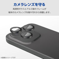 エレコム iPhone 15 Pro/iPhone Pro Max/カメラレンズガラスフィルム/ブラック PM-A23CFLLGBK 1個