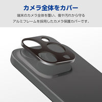 iPhone15Pro/15ProMax カメラカバー アルミフレーム ブラック PM-A23CFLLP2BK エレコム 1個