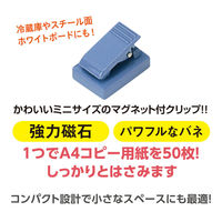 共栄プラスチック マグネット付きクリップ マグタロウ 2個入 ブルー MC-360G-B 1セット(1パック×3)
