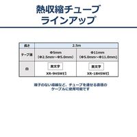 カシオ NAME LAND テープ熱収縮チューブ 径11ミリ 2.2メートル巻き XR-18HSWE1 1個