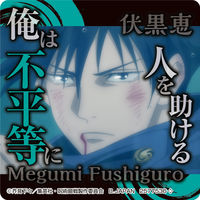 しゅわコレ 呪術廻戦 バンダイ 入浴剤 キャラクター アニメ