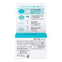 Curel（キュレル） モイスチャーバーム ジャー 70g 花王　敏感肌