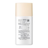 Curel（キュレル） 潤浸保湿 色づくベースミルク ベージュ01 SPF24・PA++ 30ml 花王