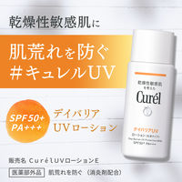Curel（キュレル） UVローション SPF50+ PA+++ 60mL 花王　敏感肌　日焼け止め