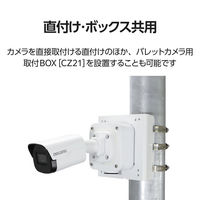 直付け・ボックス共用ポール取付金具 ネットワークカメラ用 CZ23 DXアンテナ 1個