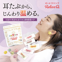 スマホ疲れに！耳たぶから整う RelaxQ ほっとイヤリング 1パック（12個入）フェリック