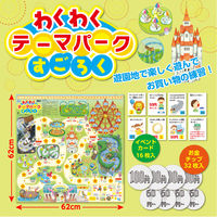 アーテック 楽しいすごろく3点セット水族/動物/テーマパーク 78797 1セット