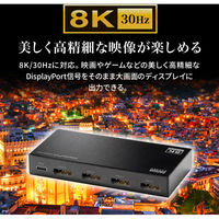 サンワサプライ 3入力1出力DisplayPort切替器(8K/30Hz対応・リモコン付き) SW-DP31R 1個