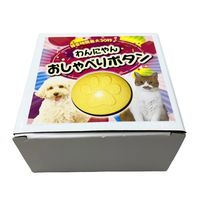 わんにゃん おしゃべりボタン イエロー 1個 アステル 犬 猫 おもちゃ
