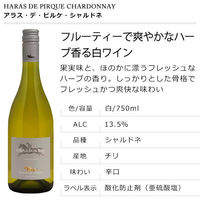 【エノテカ】名門生産者6本セット 750ml×6本 赤白ミックスセット（赤ワイン、白ワイン）