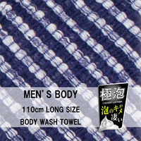 ヨコズナクリエーション ボディタオル メンズ ハード かため 1個