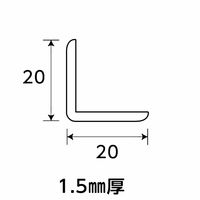 光モール アルミRアングル 20×20×300mm×1.5mm NO.1388 1セット(20本)（直送品）