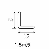 光モール アルミブロンズR 15×15×300mm×1.5mm NO.1390 1セット(20本)（直送品）