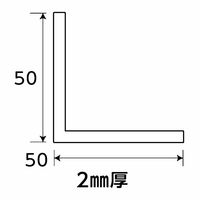 光モール チョコアングル 2mm×1000mm×50mm×50mm NO.1631 1セット(5本)（直送品）